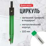 Готовальня Brauberg
