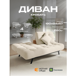 Диван Уютная среда молочный велюр