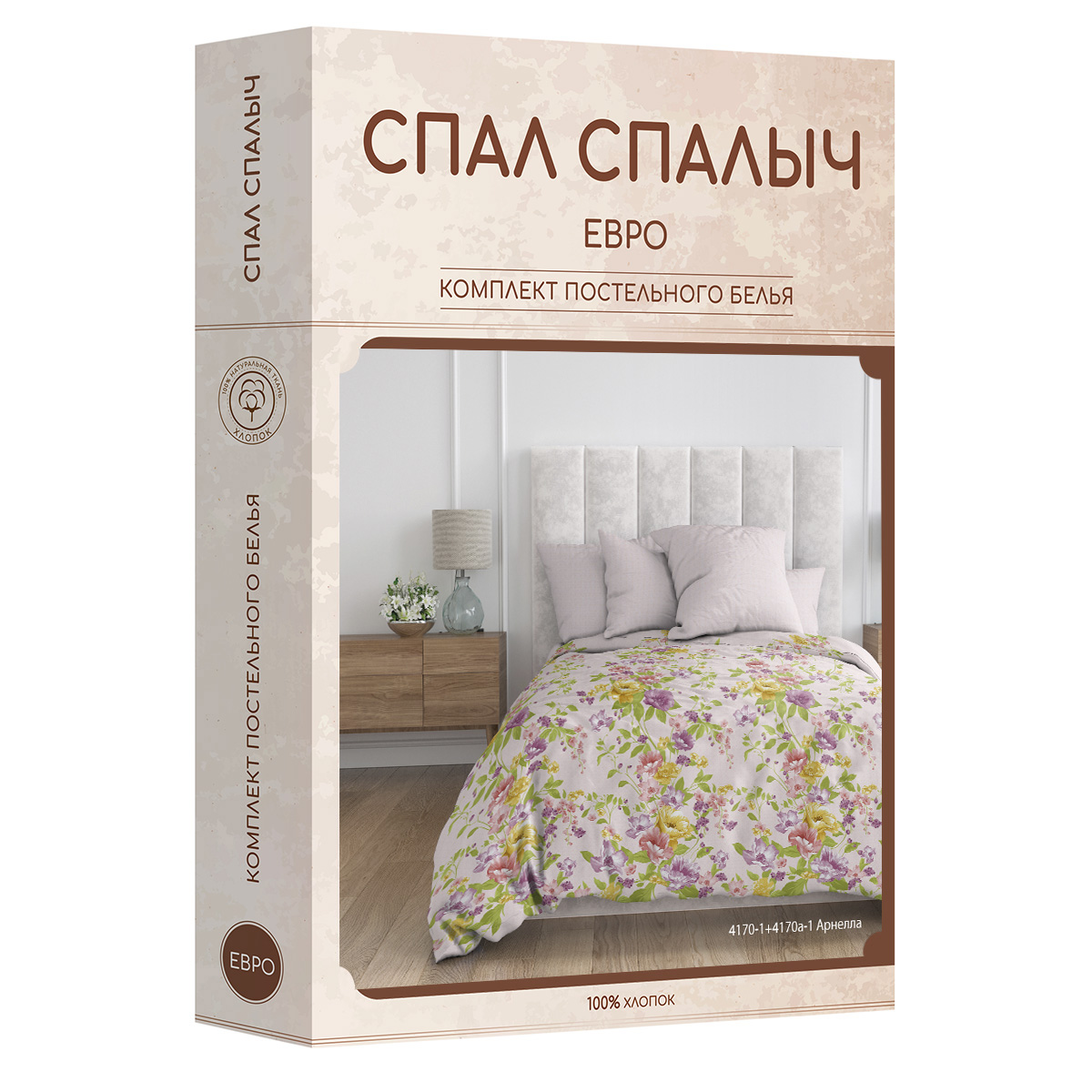 Комплект постельного белья Спал Спалыч Арнелла евро бязь рисунок 4170-1+4170а-1 - фото 13
