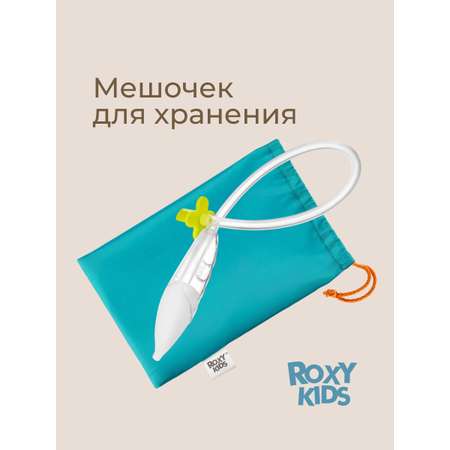 Механический аспиратор ROXY-KIDS