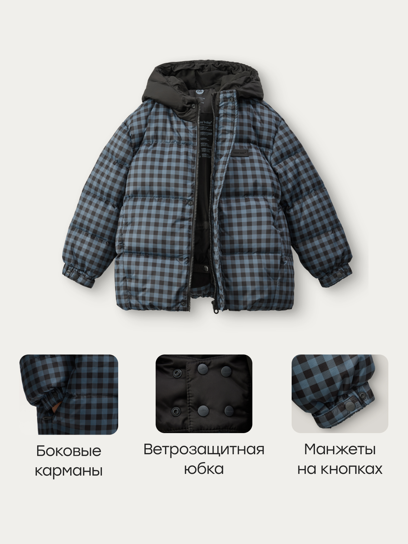 Пуховик Happy Baby 89109-1_blue-grey - фото 3