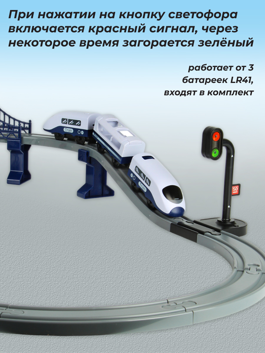 Набор железнодорожный Veld Co 104 см 135619 - фото 7