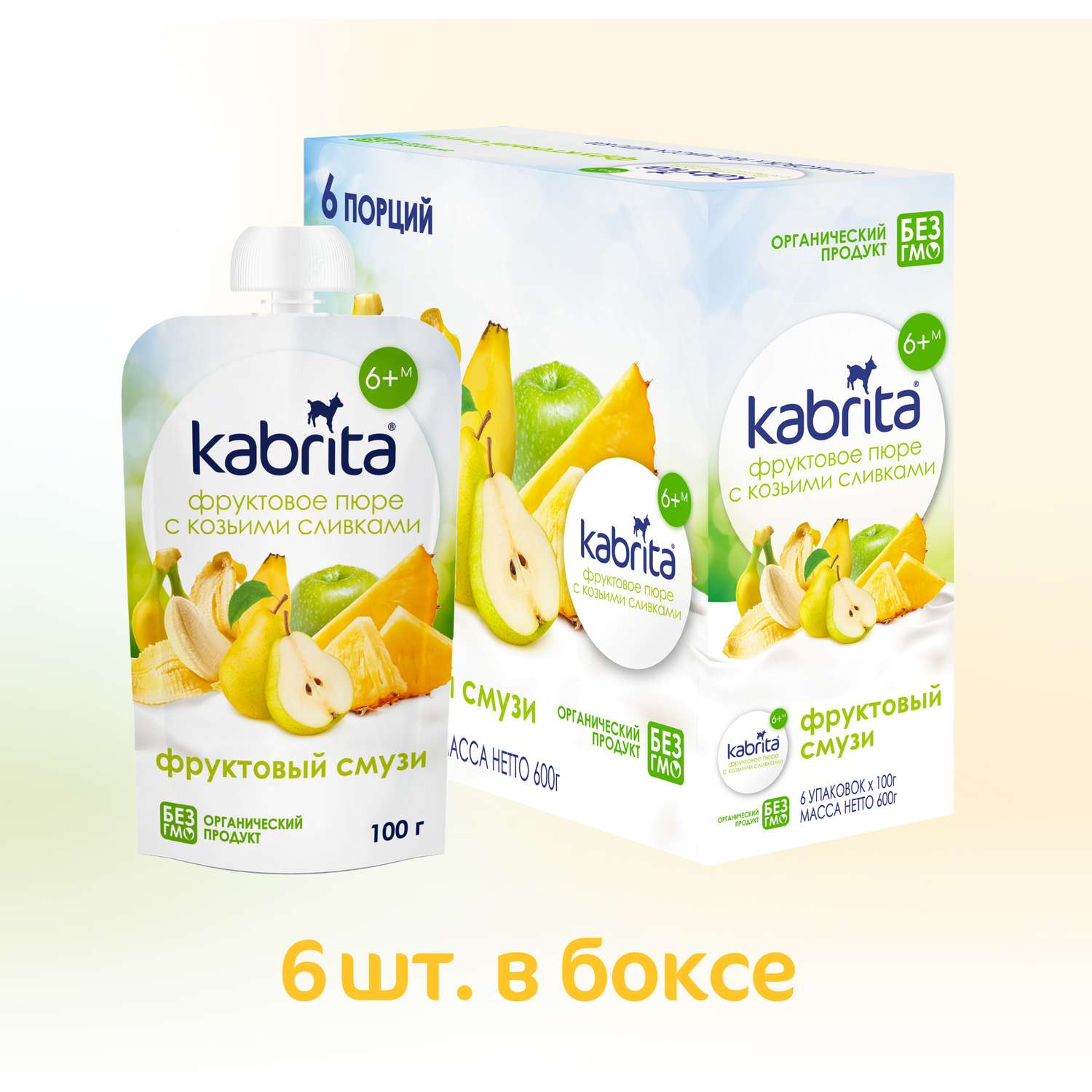 Пюре Kabrita c козьими сливками фруктовый смузи 100г с 6месяцев - фото 9