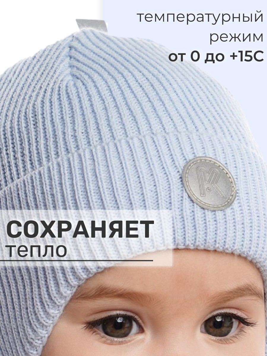 Шапка и снуд ПриКиндер U-Sp232988 Цвет: Голубой - фото 8