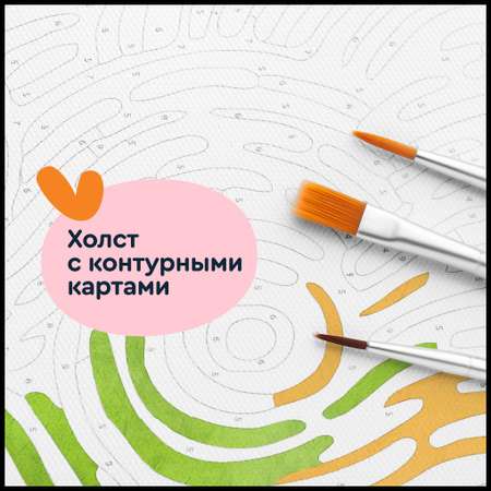 Картина по номерам Junion