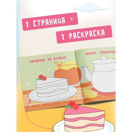 Пальчиковая раскраска для малышей Харвест Рисуем пальчиками