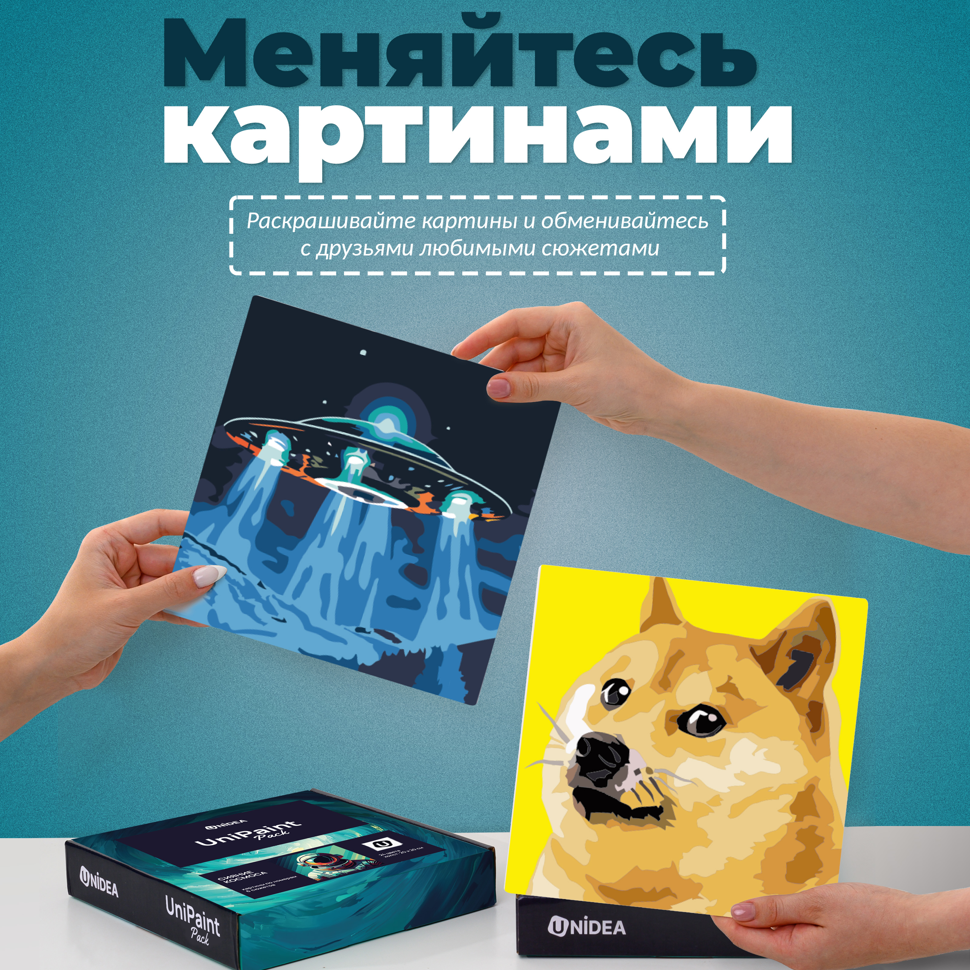 Картина по номерам UNIDEA Мемные животные в ассортименте - фото 8
