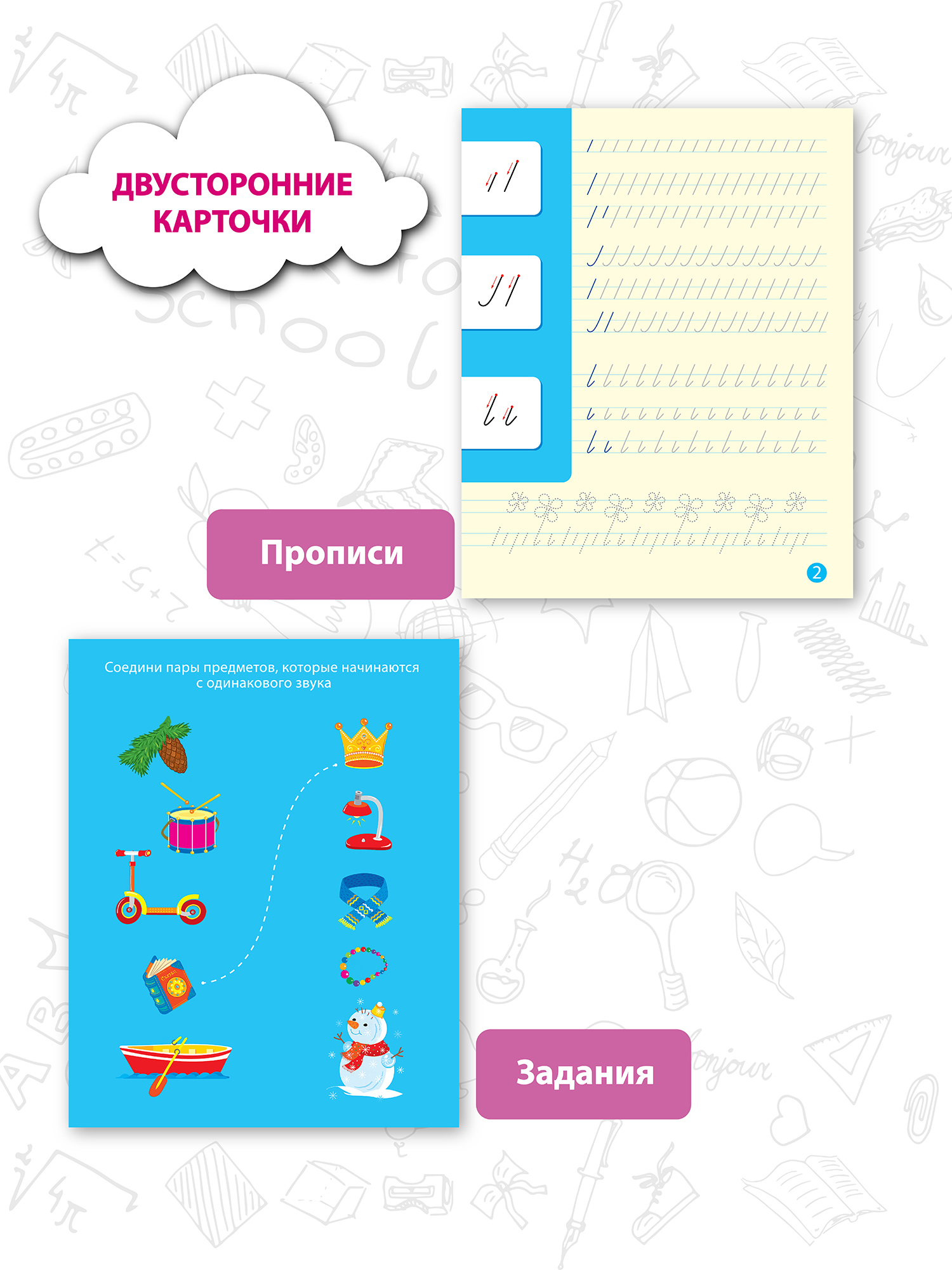 Прописи 3Д многоразовые Дрофа-Медиа Элементы букв и цифры 4348 - фото 6