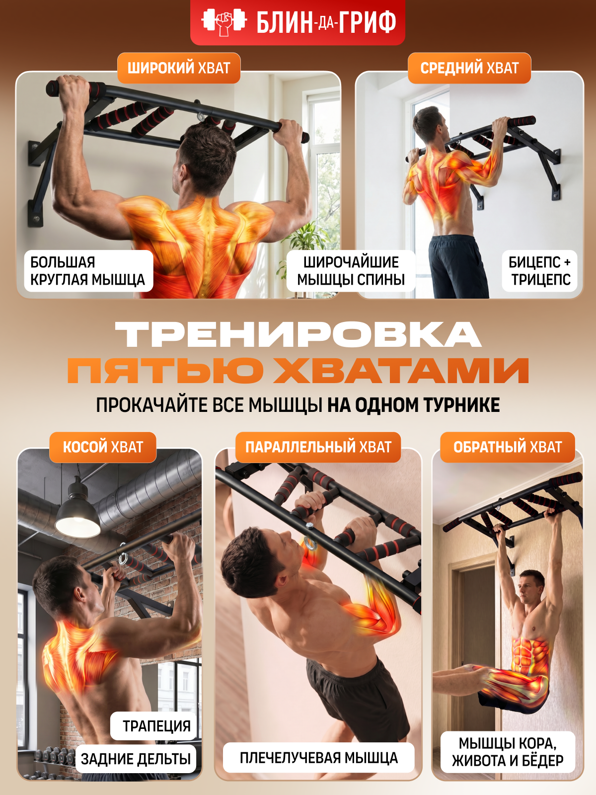 Мультихват черный 2 БлинДаГриф Детский спортивный турник - фото 6