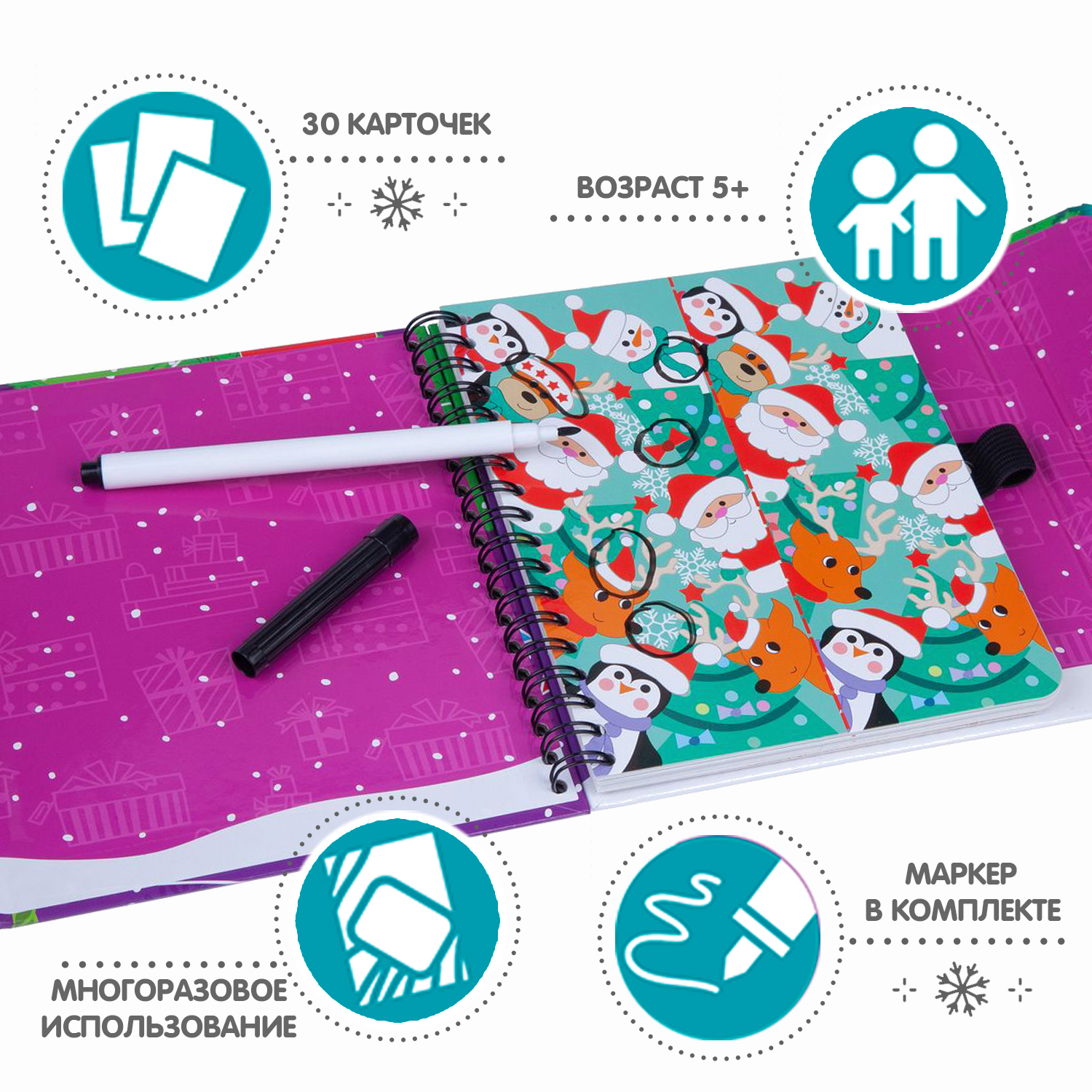 Настольная игра Bondibon в дорогу мини Найди отличия - фото 2