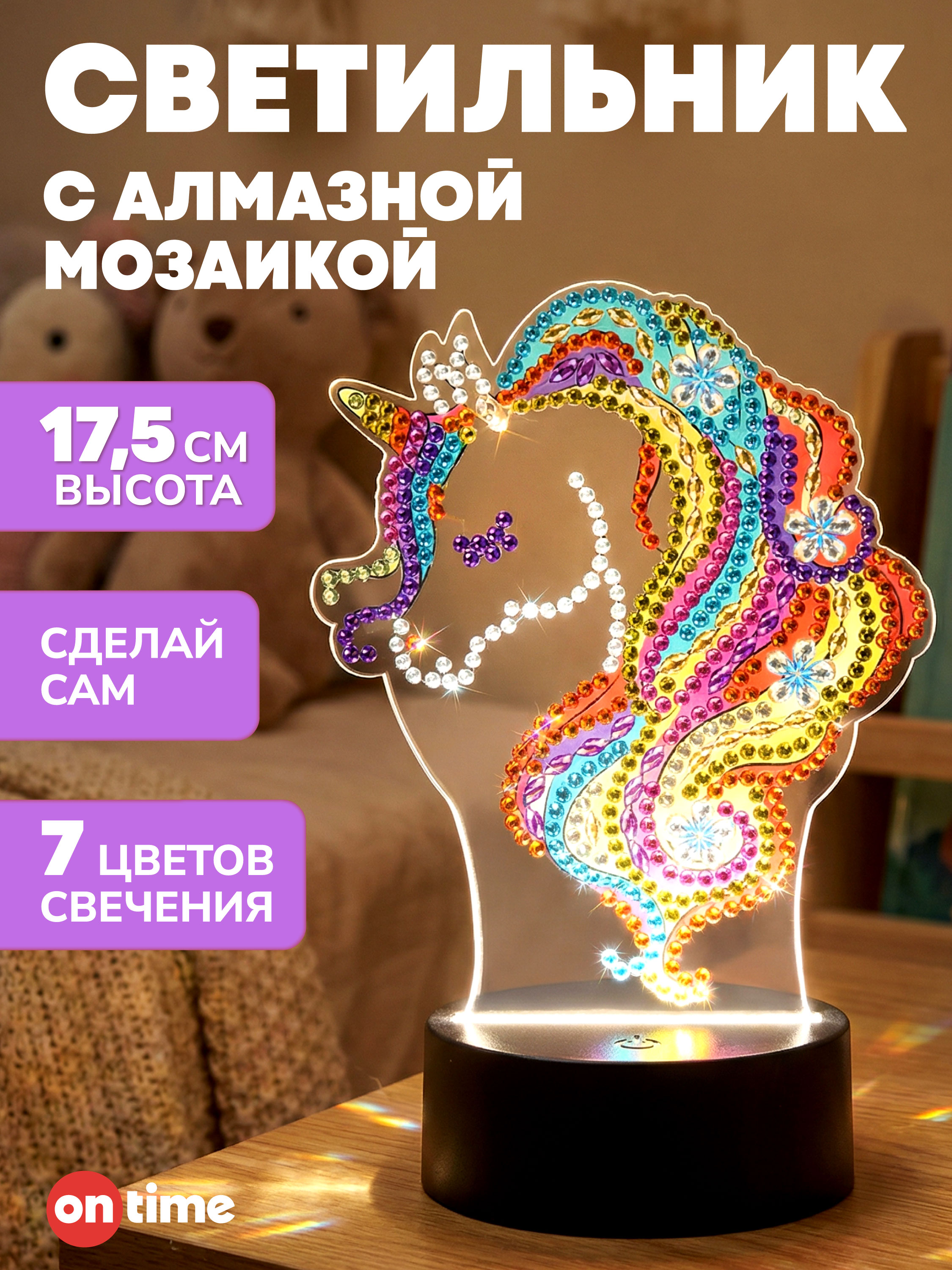Алмазная мозаика ON TIME Единорог - фото 1