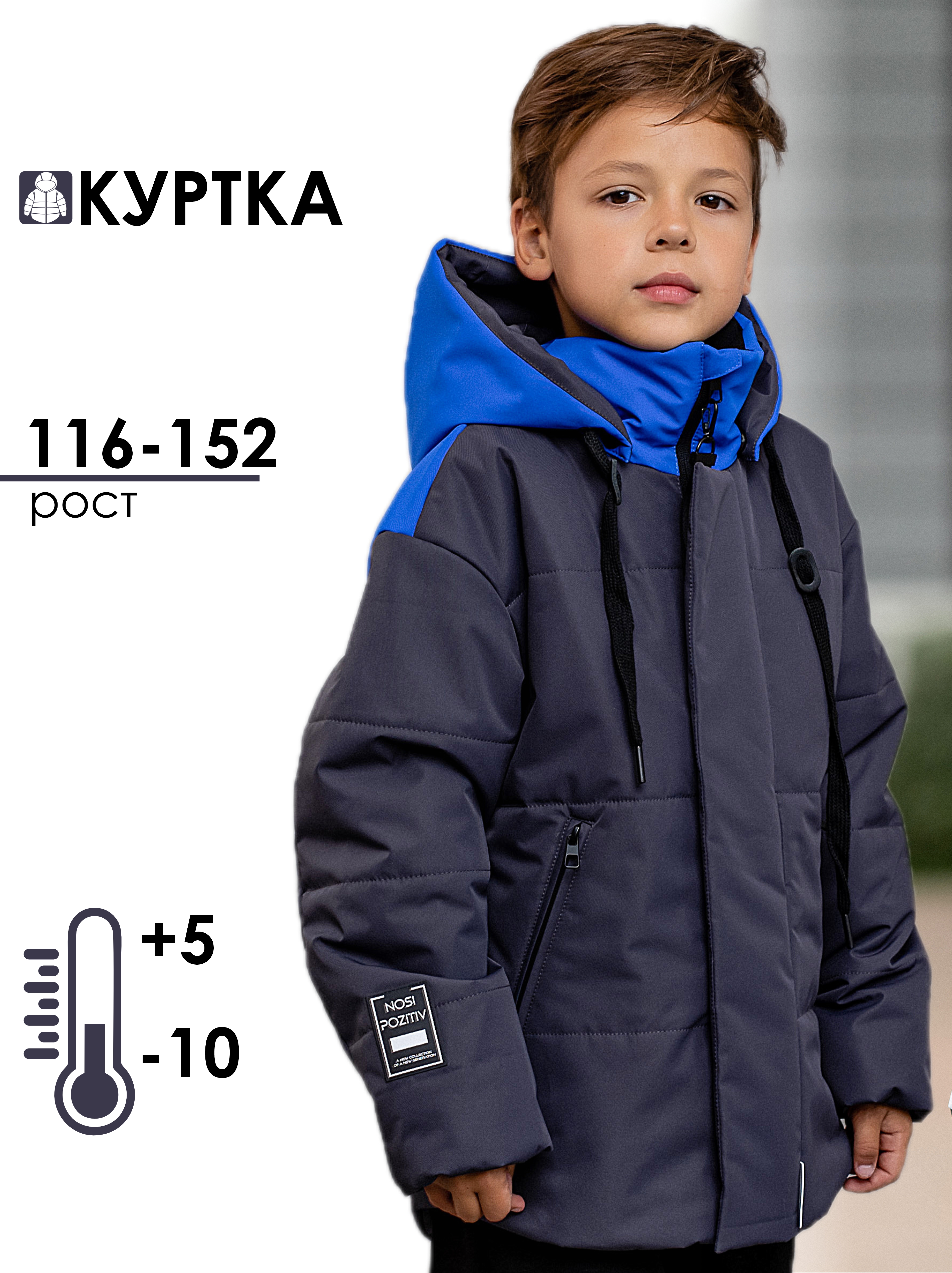Куртка batik 660-24в-2 - фото 5