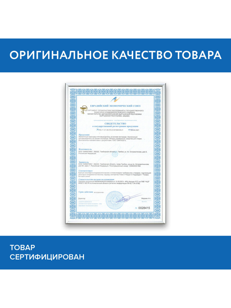 Пятновыводитель Лайма Карандаш - фото 11