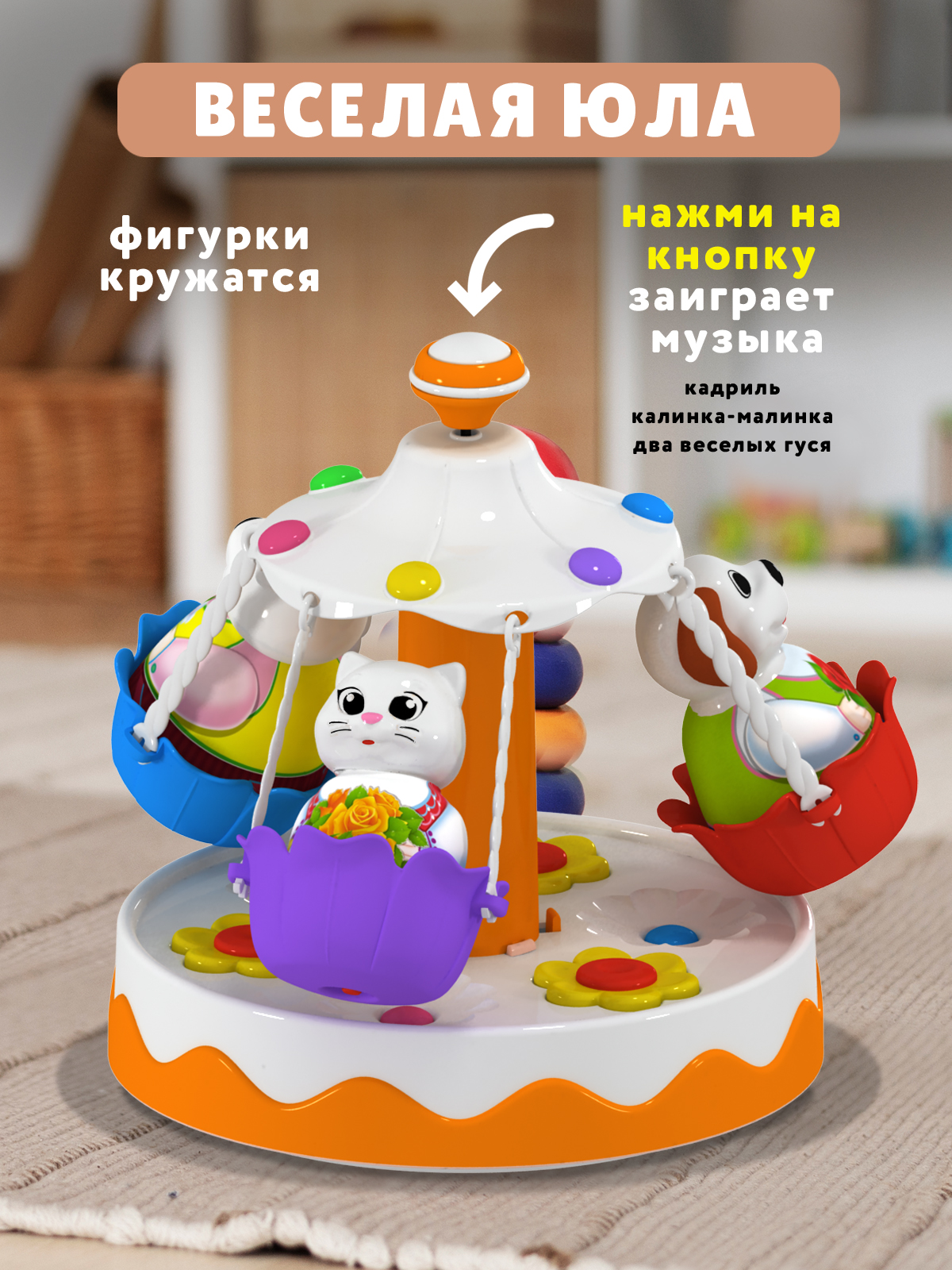 Игрушка Стеллар юла Мармелад - фото 3