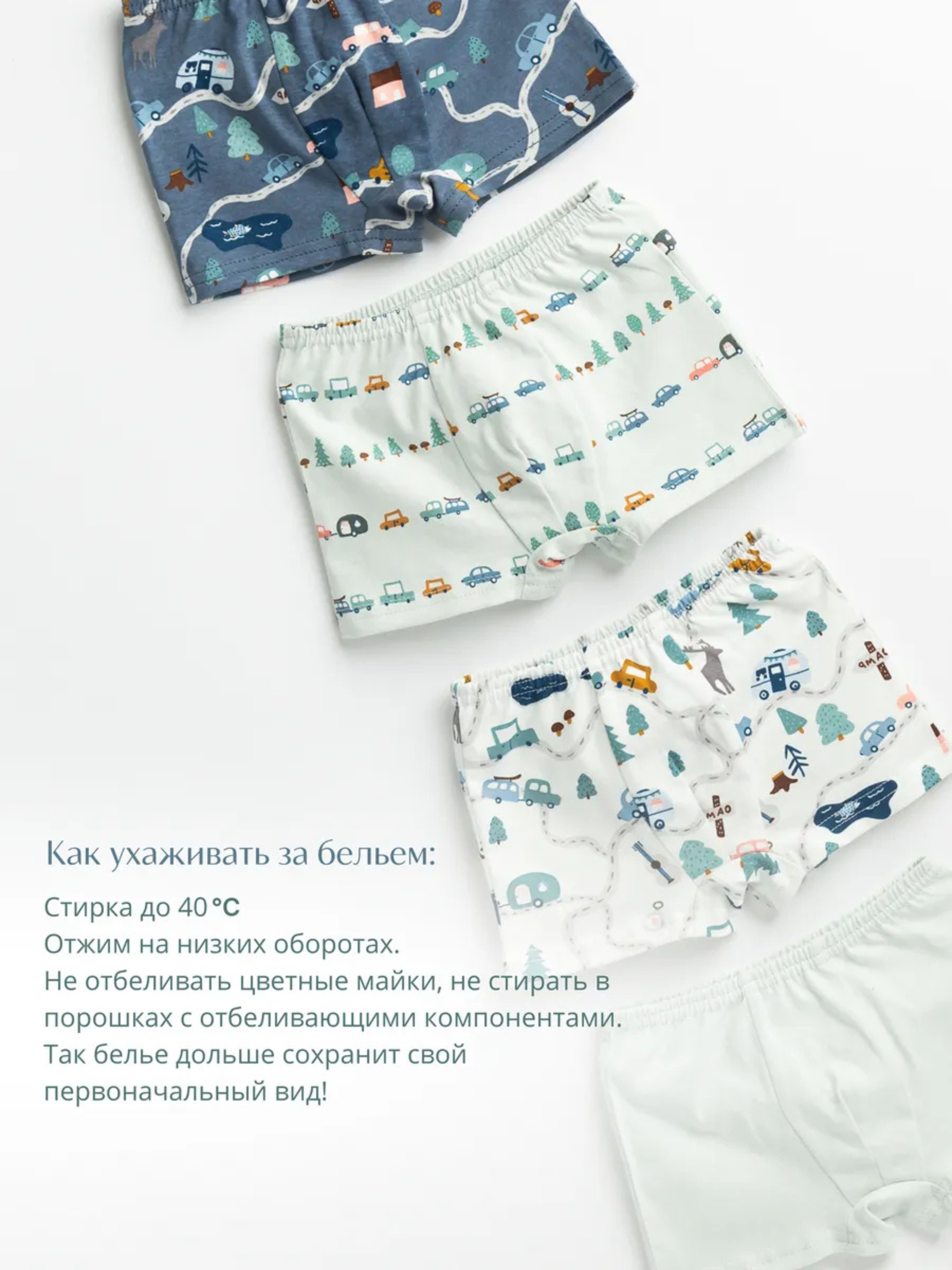 Трусы 4 шт LESIKIDS 5623 - фото 5