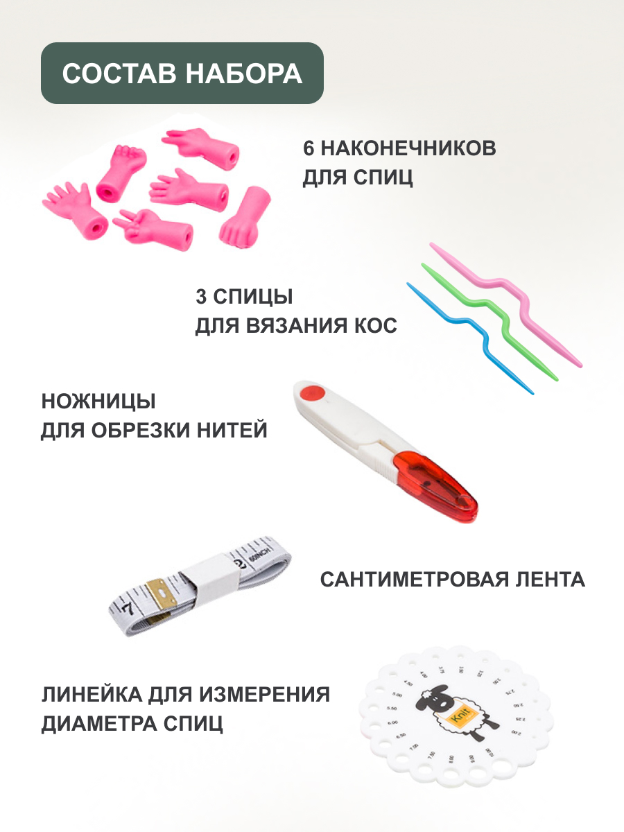 Спицы для вязания Hobby Pro набор 62 предмета - фото 3