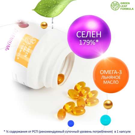 Селен витамины и Омега 3 Green Leaf Formula для репродуктивной системы для волос от выпадения