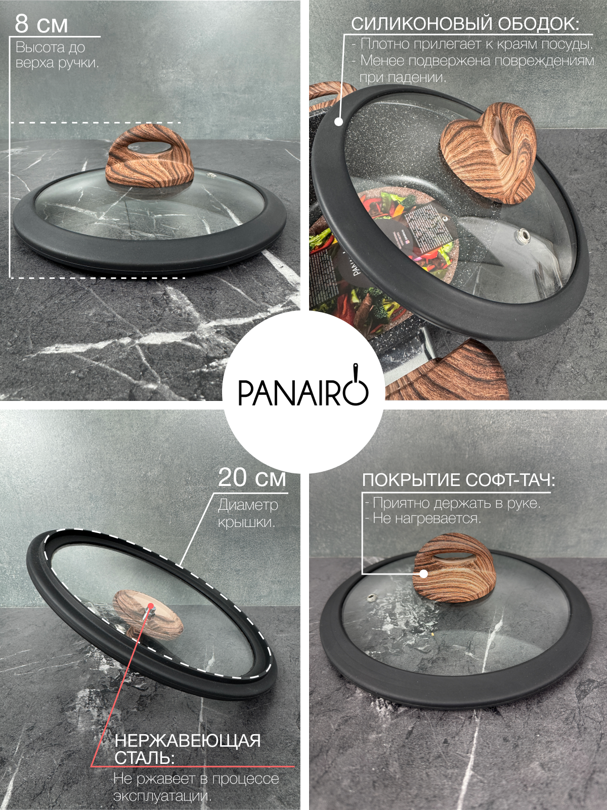 Крышка 20 см Panairo Панейро - фото 4
