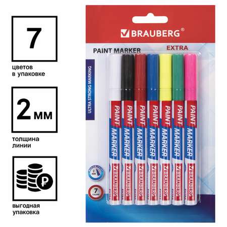 Маркеры Brauberg 7 цв.