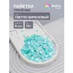 Набор для творчества Astra Craft бисер Пайетки