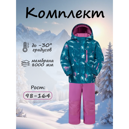 Комплект GUSTI