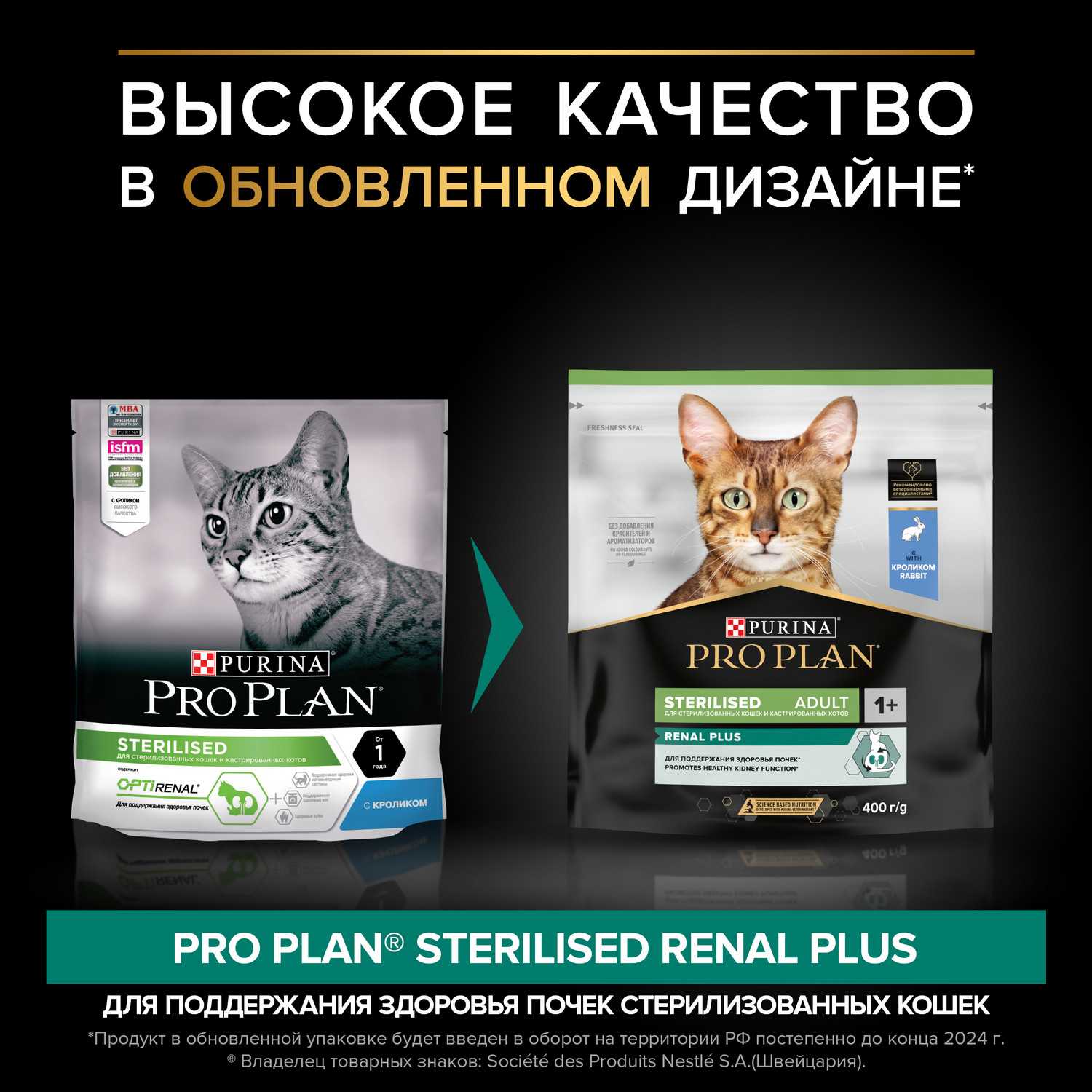 Корм сухой для кошек PRO PLAN 400г с кроликом при стерилизации и кастрации - фото 2