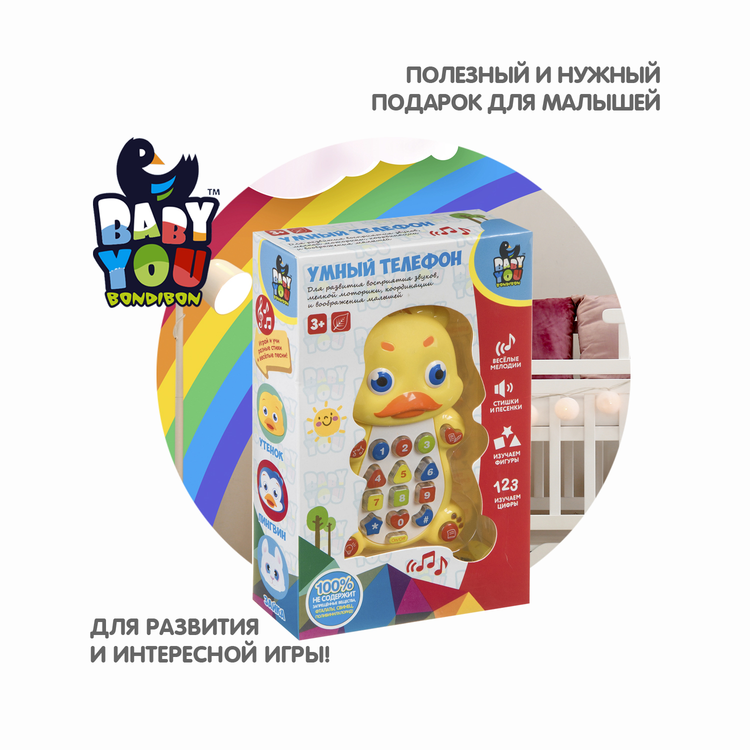 Игрушка Bondibon телефон Baby You - фото 8