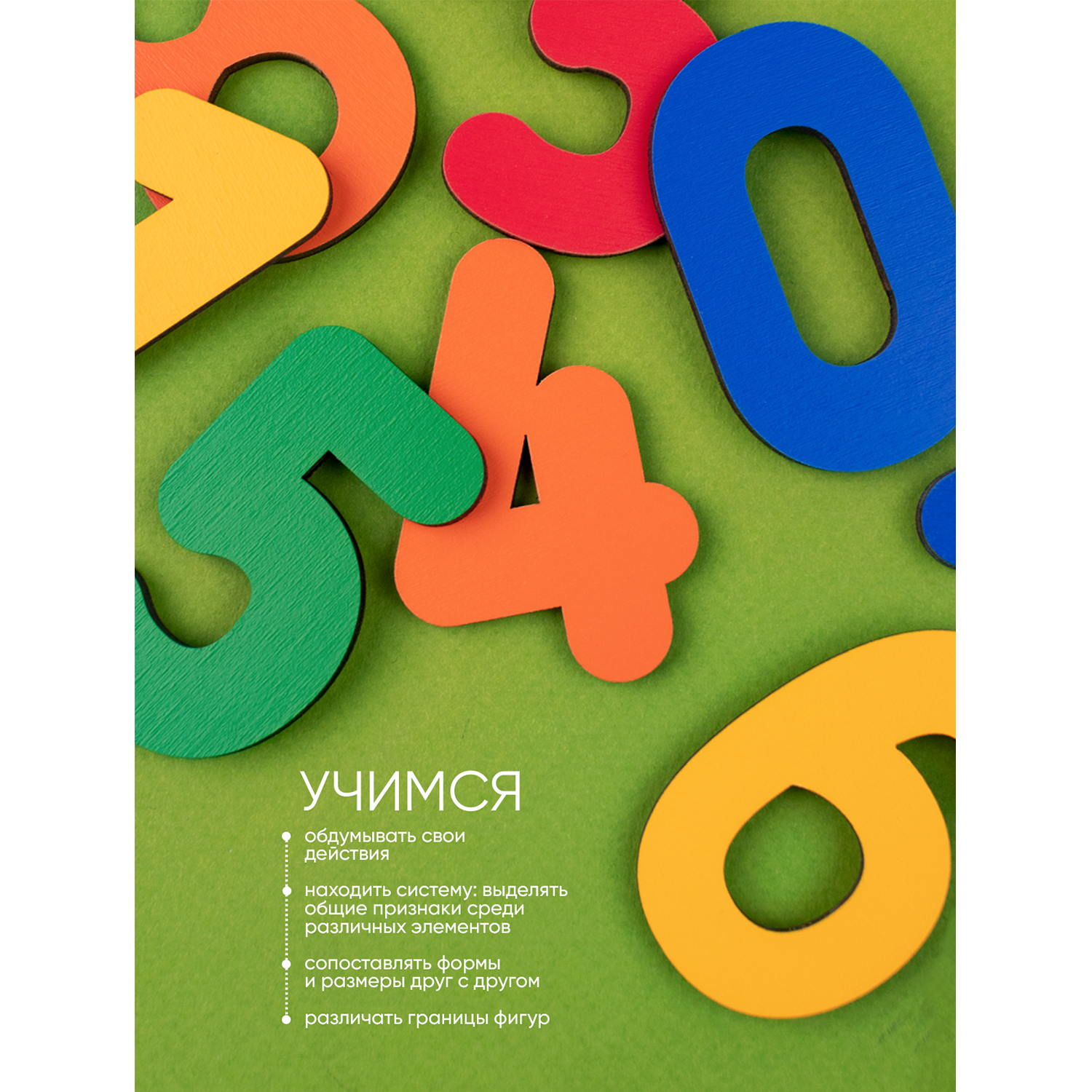 Игрушка Raduga Kids сортер Цифры Моя первая математика - фото 12