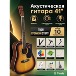 Игрушка музыкальная Terris TD-045 SB Starter Pack гитара