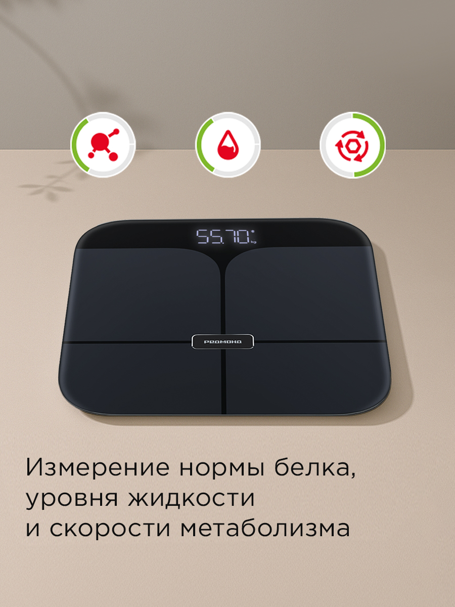 Весы напольные REDMOND SB1812S - фото 5