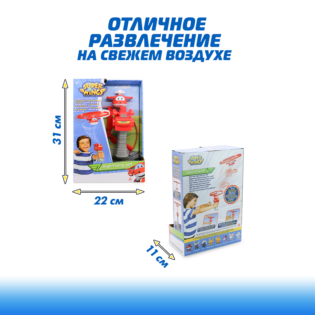 Игровой набор Супер Крылья Взлетающий Джетт - фото 5