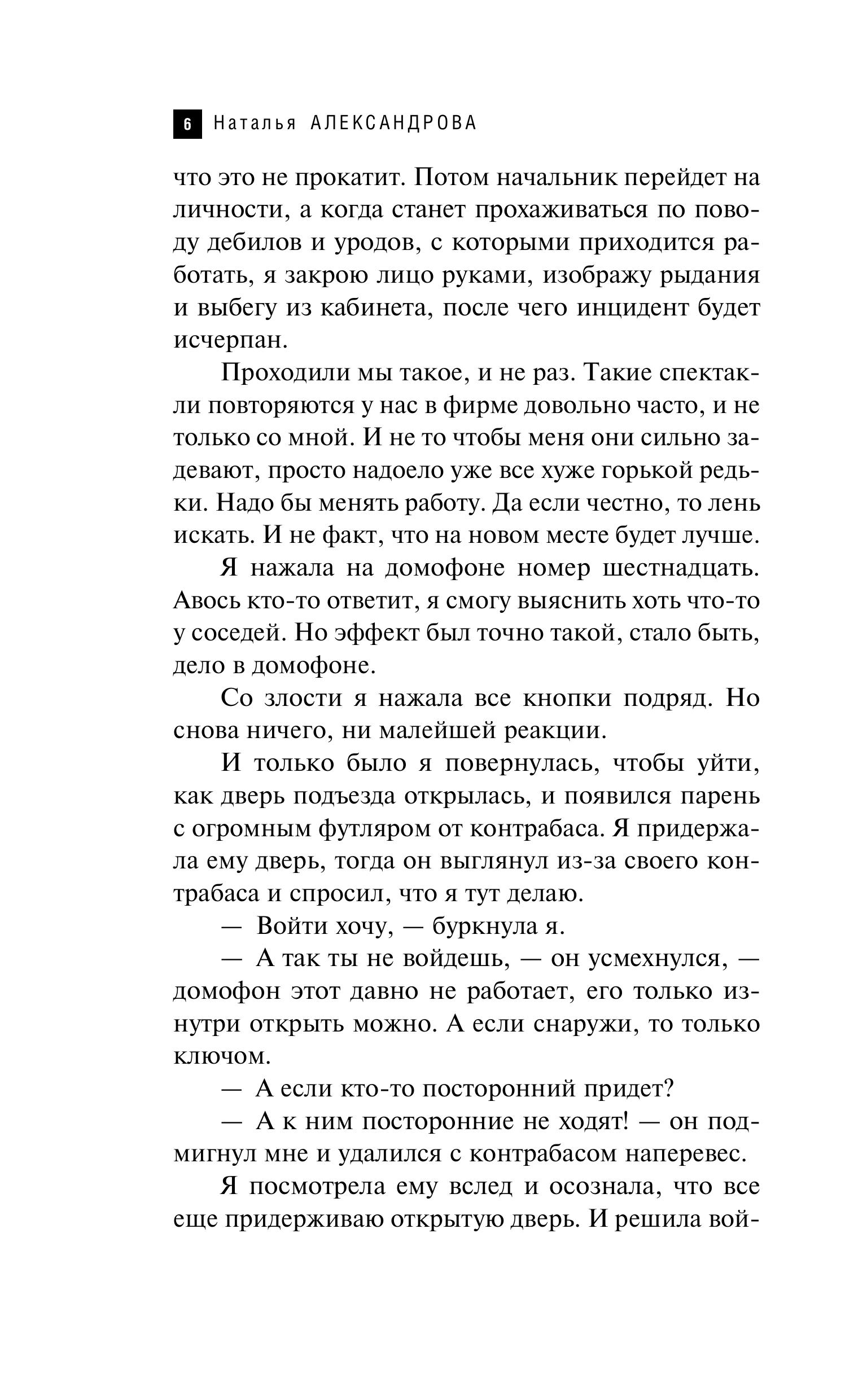 Книга Эксмо Карта Магеллана - фото 3