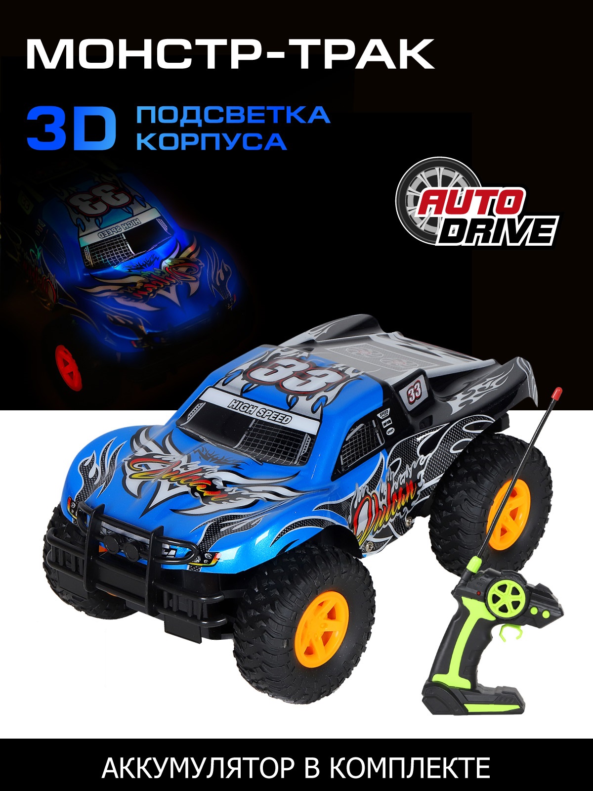 Монстр-трак РУ AUTODRIVE 1:16 - фото 1