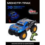 Монстр-трак РУ AUTODRIVE 1:16