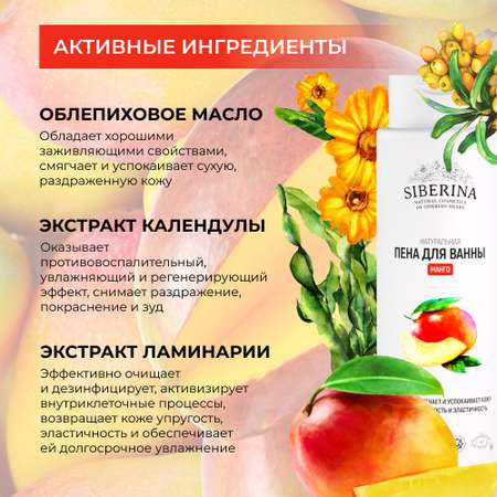 Пена Siberina 400 мл