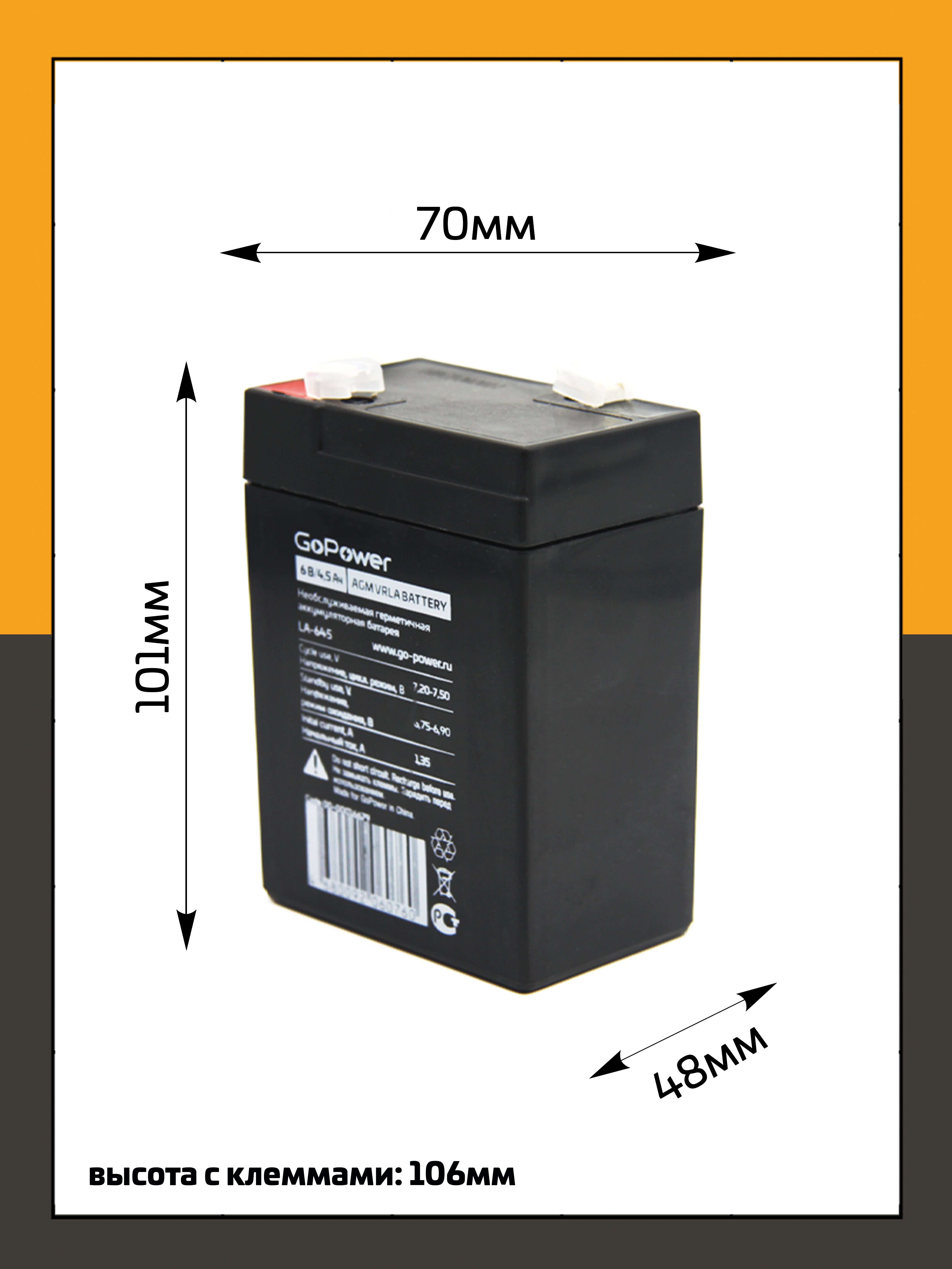 Аккумулятор GoPower свинцово-кислотный GoPower LA-645 6V 4.5Ah клеммы T1/ F1 1/20 - фото 2