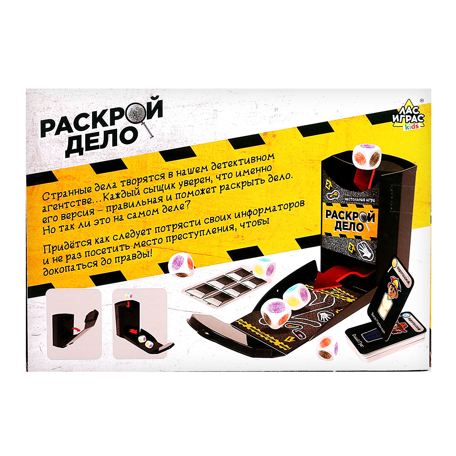 Настольная игра Лас Играс KIDS Раскрой дело - фото 10