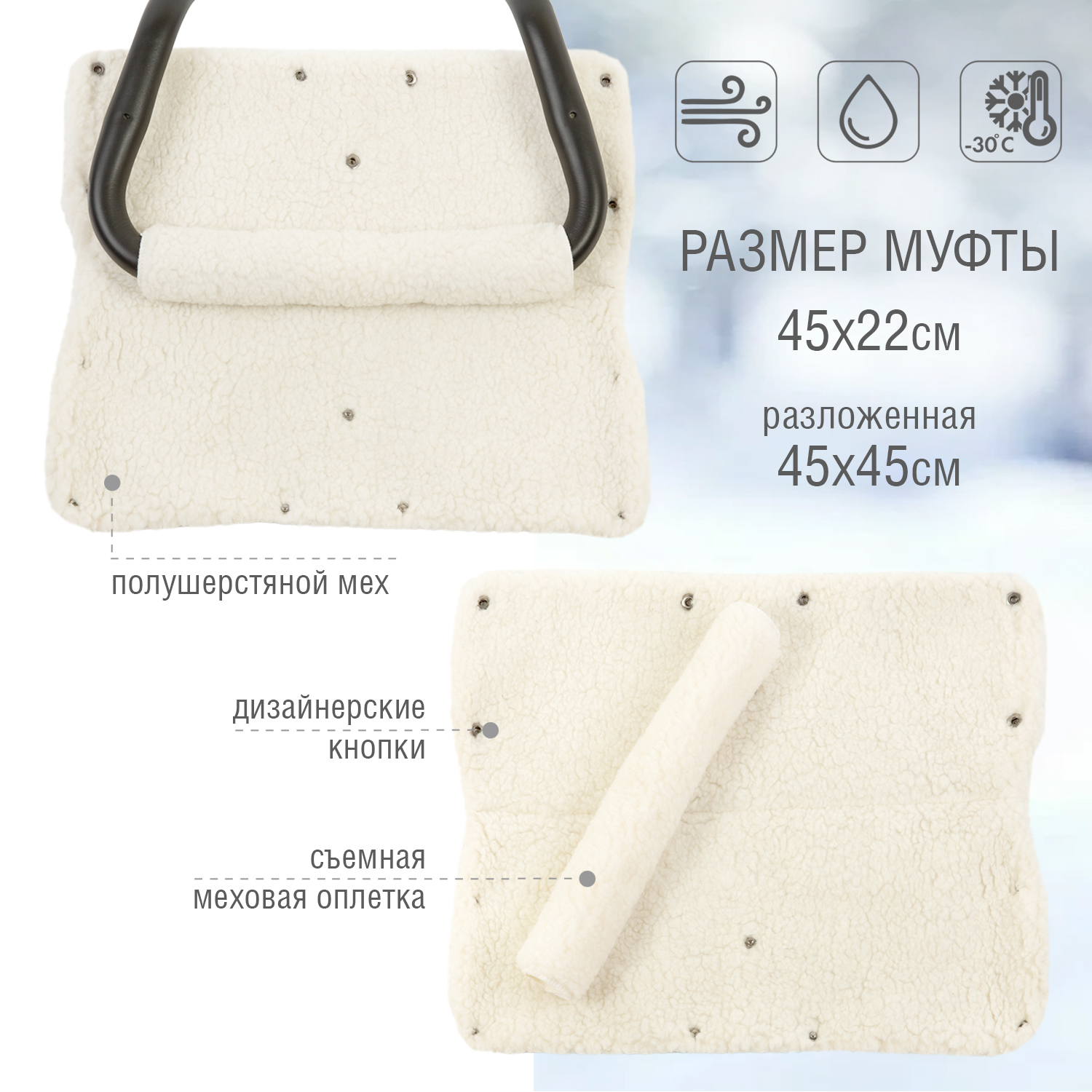 Конверт в коляску Чудо-Чадо Frost бежевый - фото 5