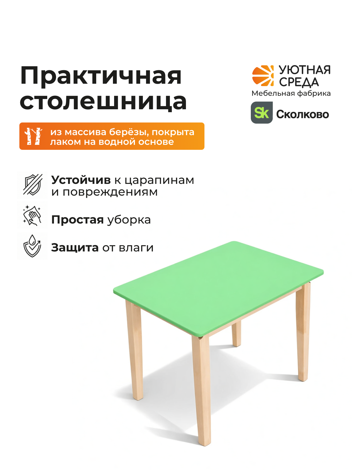 Комплект мебели Уютная среда нераскладной (стол, стул) - фото 9