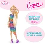 Кукла модельная Карапуз София