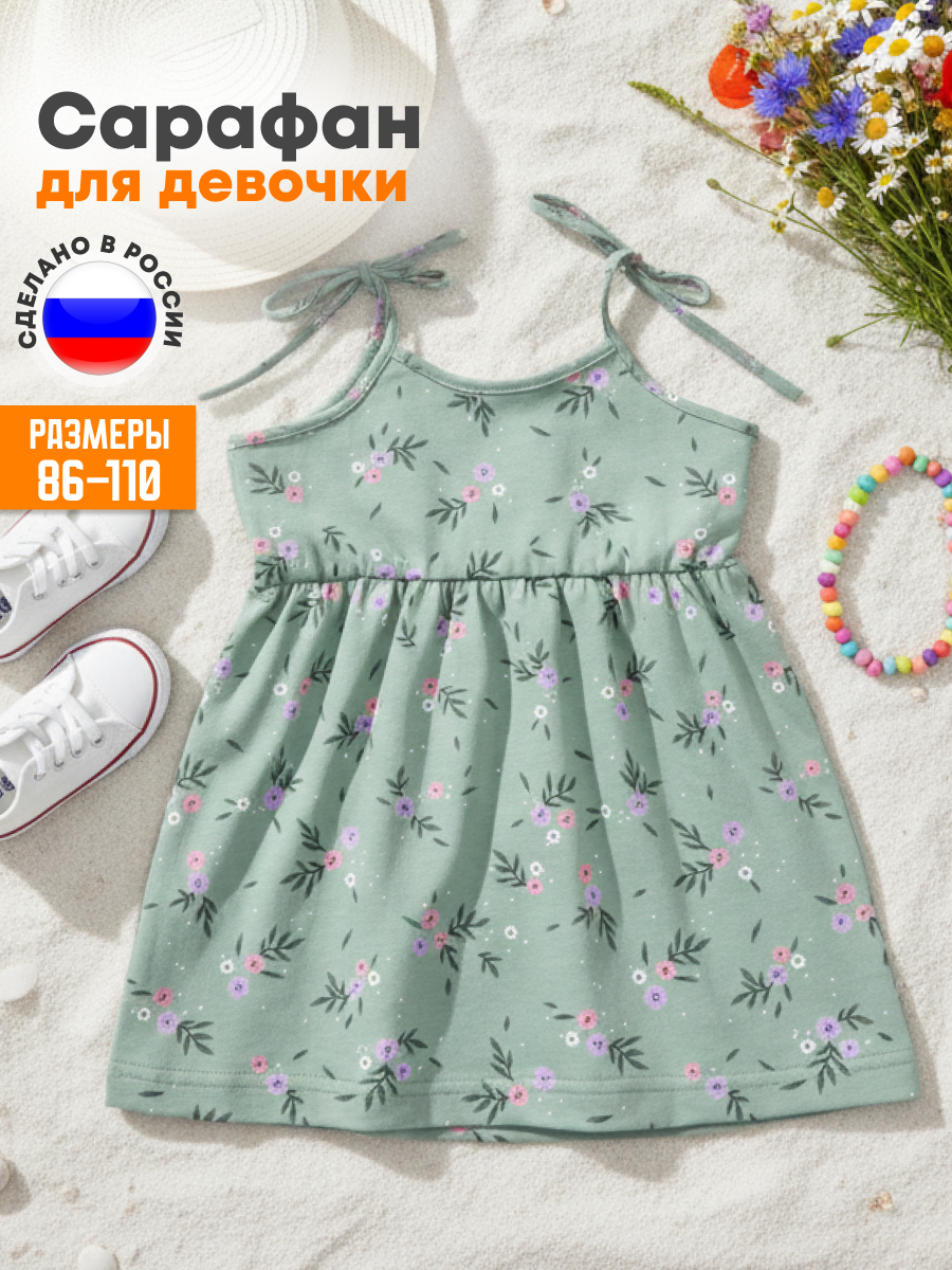 Сарафан VEDDI 534к-2024-полынь-цветы - фото 2
