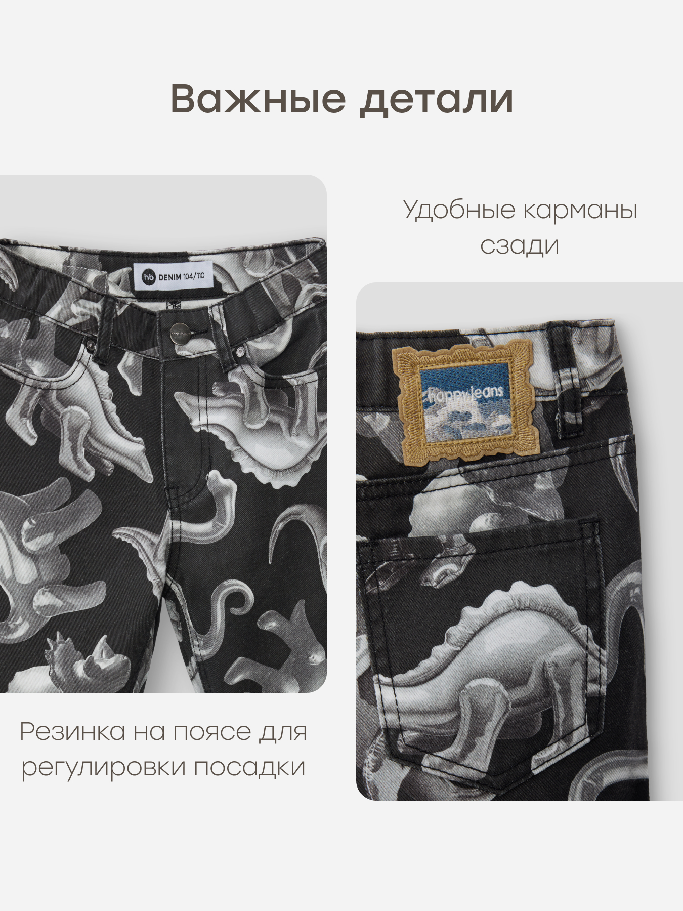 Джинсы Happy Baby 88592-1_black-dinosaurs - фото 6