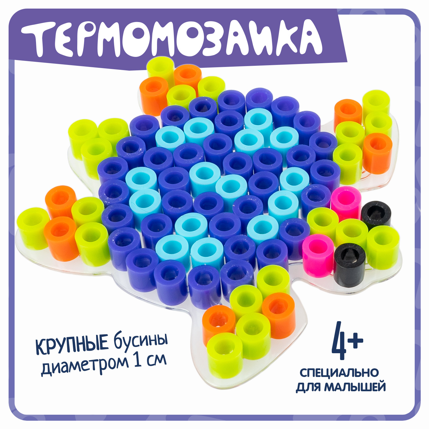 Термомозаика Bondibon с крупными бусинами Черепашка - фото 11