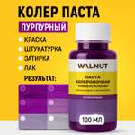 Колер WALNUT для акриловой краски мебели Пурпурный 100 мл