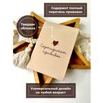 Сертификат прививок Miaworkstudio Сердечко
