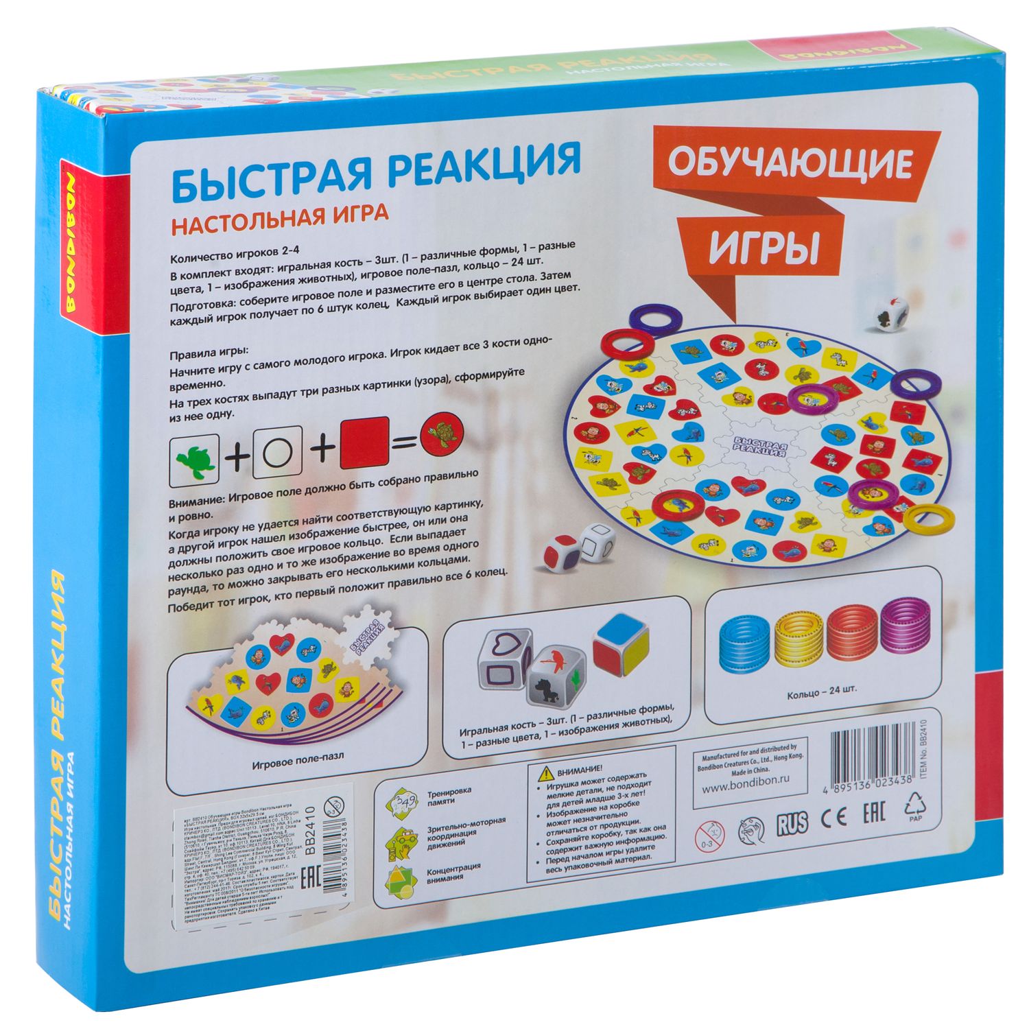 Настольная игра Bondibon на внимание Быстрая Реакция - фото 5