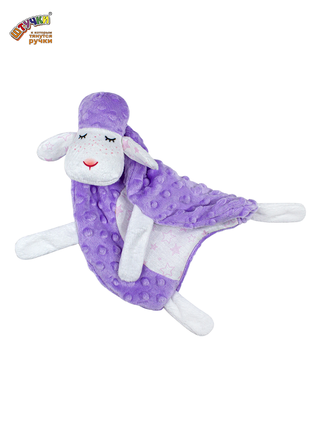 Игрушка Штучки к которым тянутся ручки комфортер Овечка сиреневый - фото 6