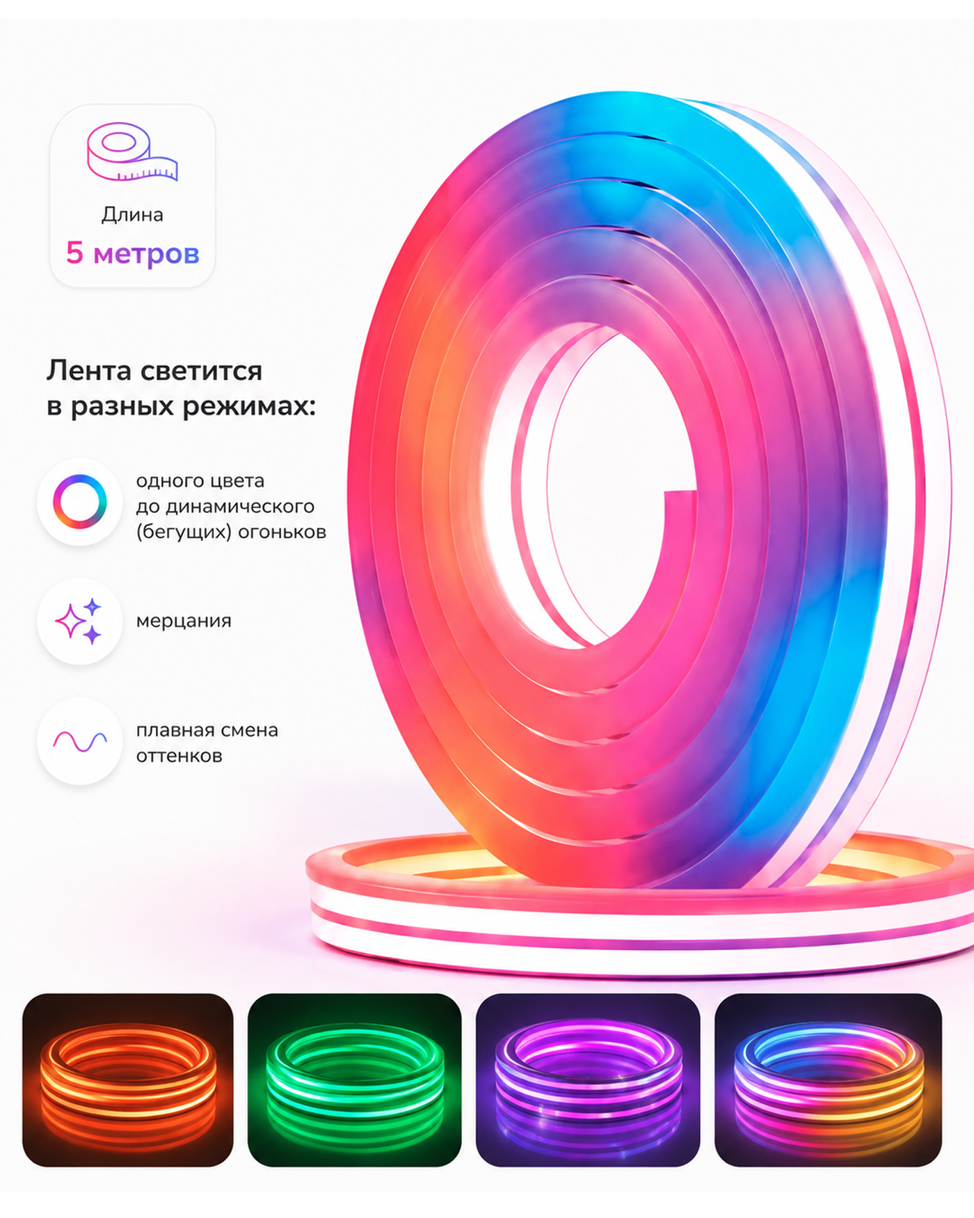 Светодиодная лента Attivio - фото 4