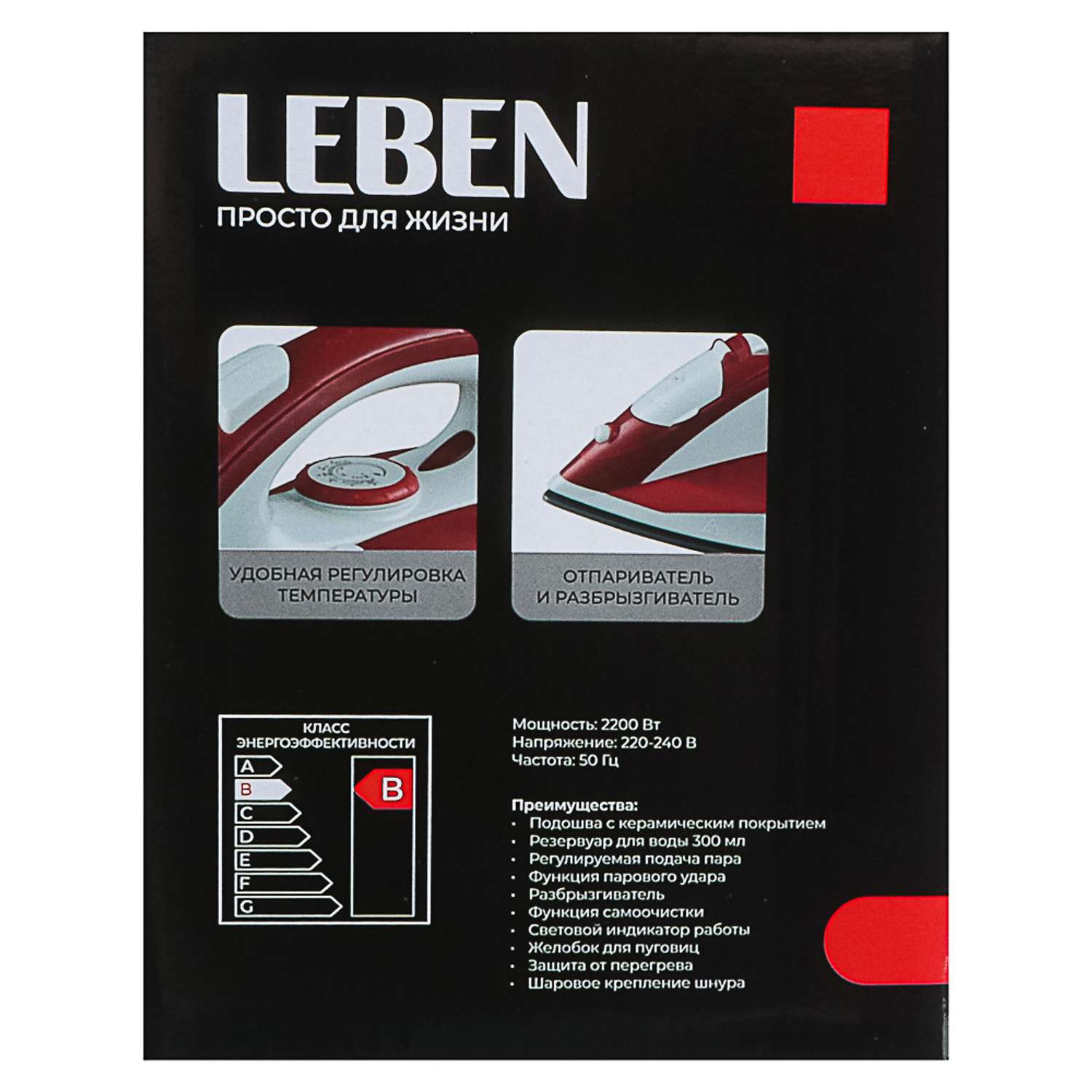Утюг с отпаривателем LEBEN 2200Вт керамическое покрытие - фото 10
