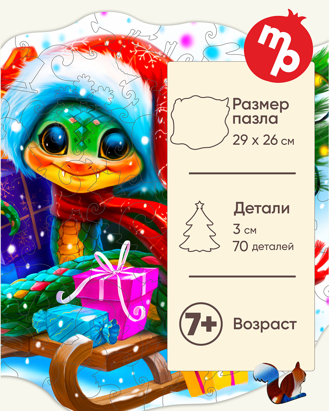 Пазл 1TOY Змея на санках деревянный - фото 2